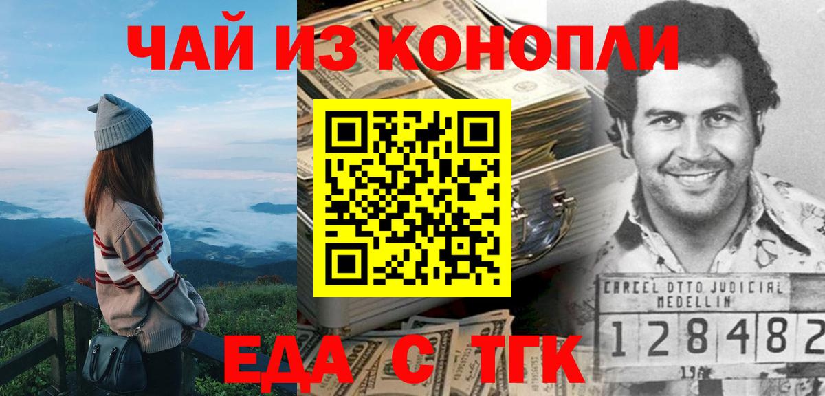 Кирово-Чепецк  Canna-Cookies марихуана  Вход с VPN 
