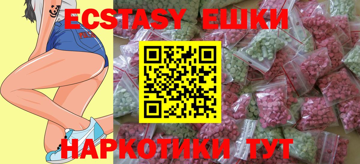 ЭКСТАЗИ ешки  Ecstasy Cube  Кирово-Чепецк  ЭКСТАЗИ  Вход с VPN 