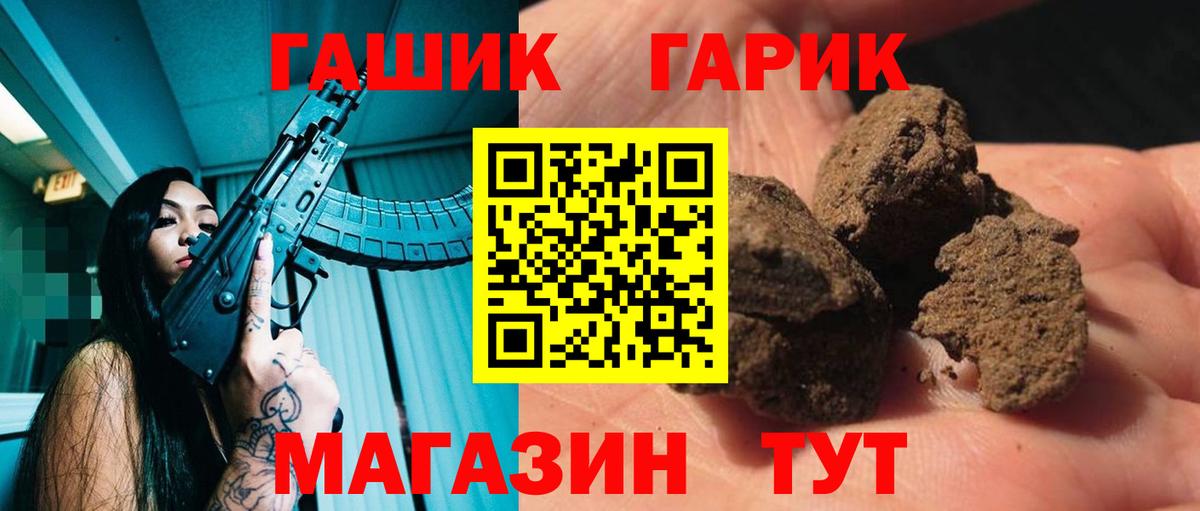 ГАШ гашик  Гашиш Cannabis  Кирово-Чепецк  ГАШИШ  Вход с VPN 