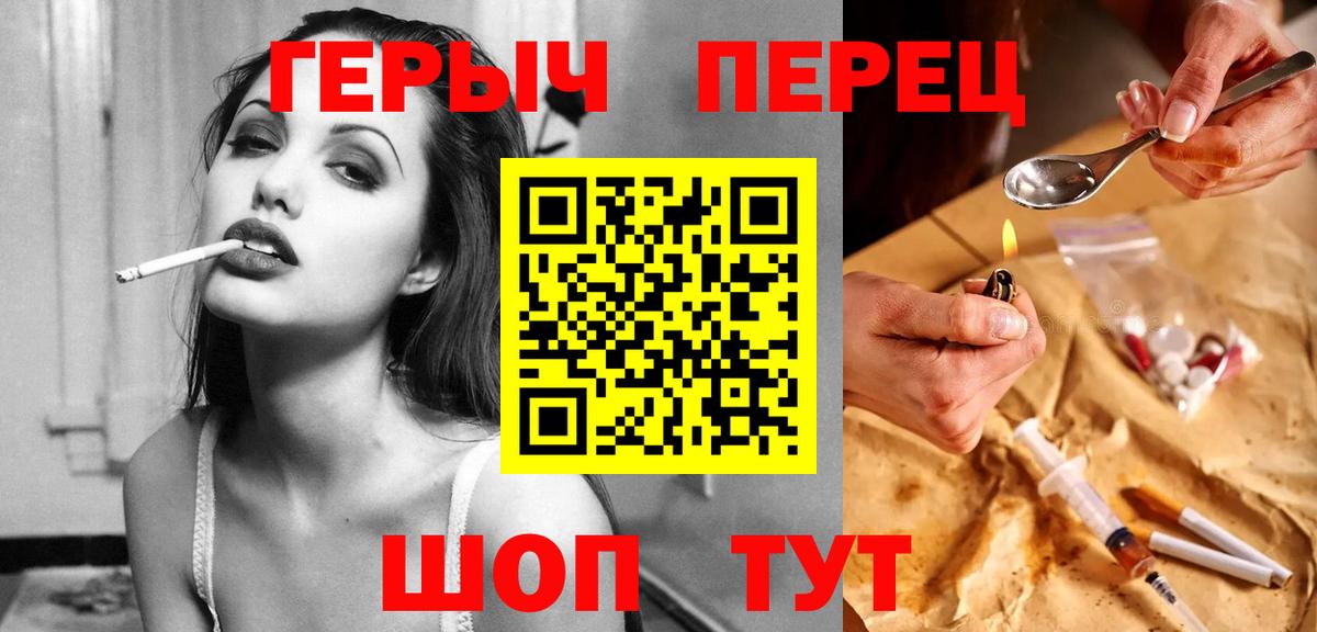 Героин  ГЕРОИН белый  Вход с VPN  Кирово-Чепецк 