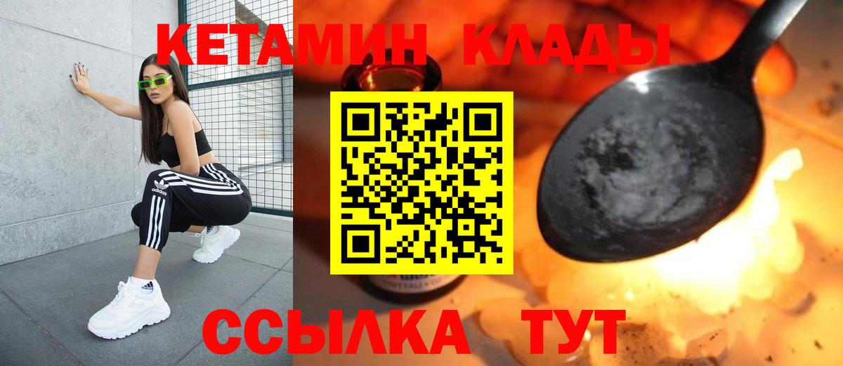 КЕТАМИН ketamine  Вход с VPN  Кирово-Чепецк 