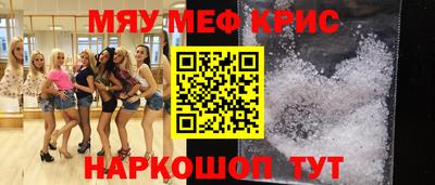 меф Краснодар