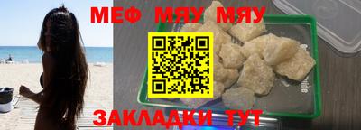 меф Краснодар