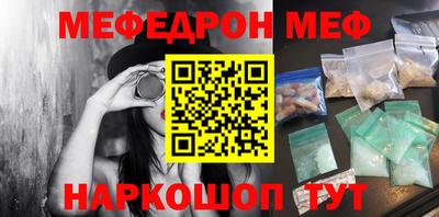 меф Краснодар