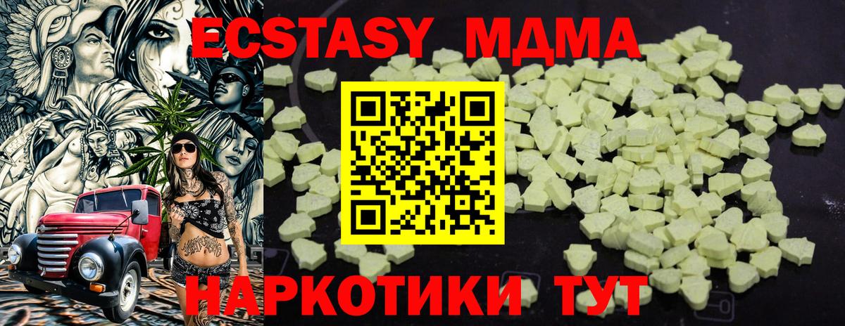 MDMA VHQ  MDMA Molly  Вход с VPN  Кирово-Чепецк 