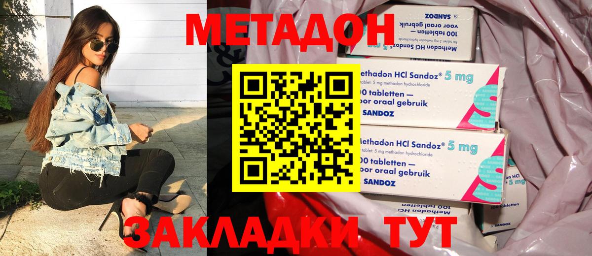 МЕТАДОН VHQ Кирово-Чепецк