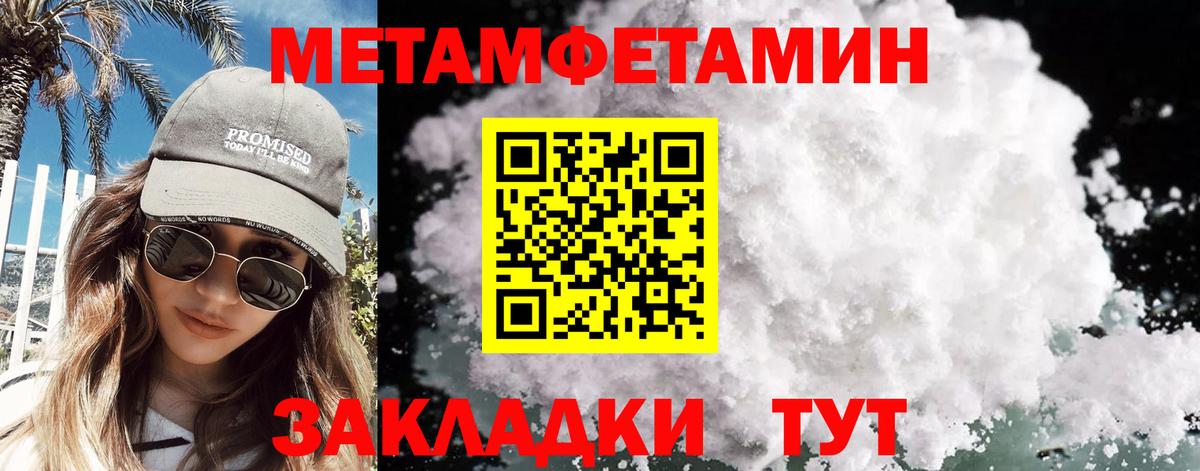 Первитин Декстрометамфетамин 99.9% Кирово-Чепецк