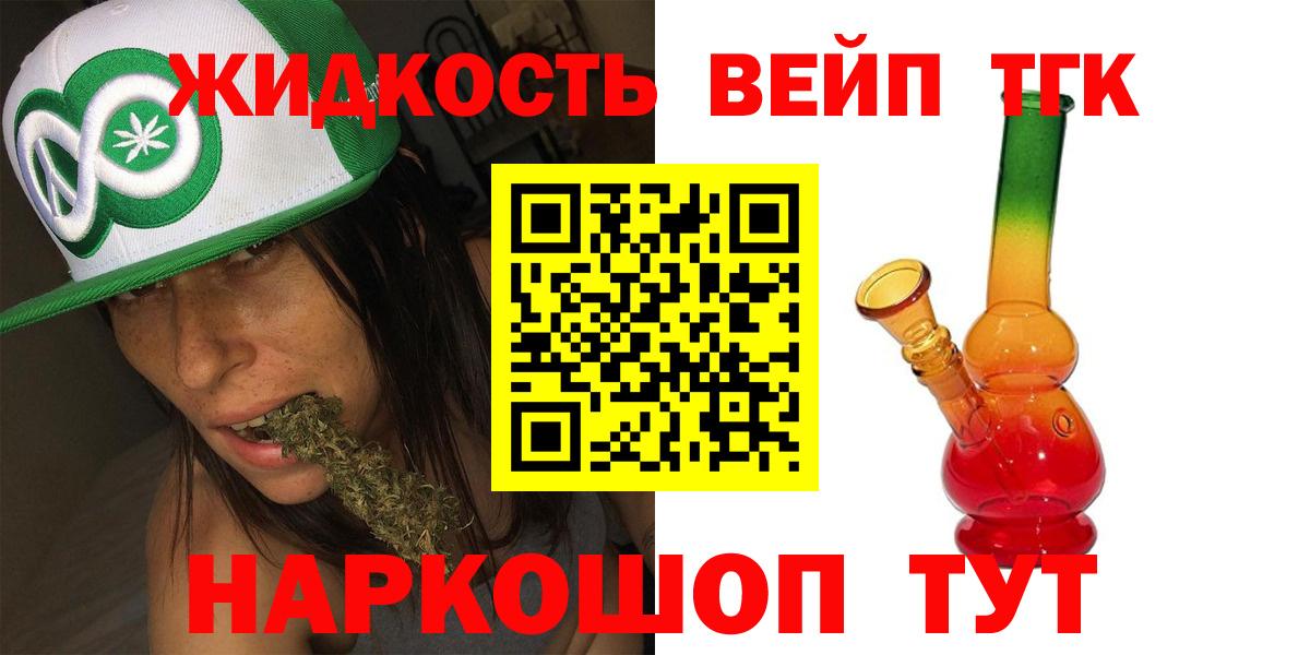 ТГК вейп  Вход с VPN  Кирово-Чепецк 